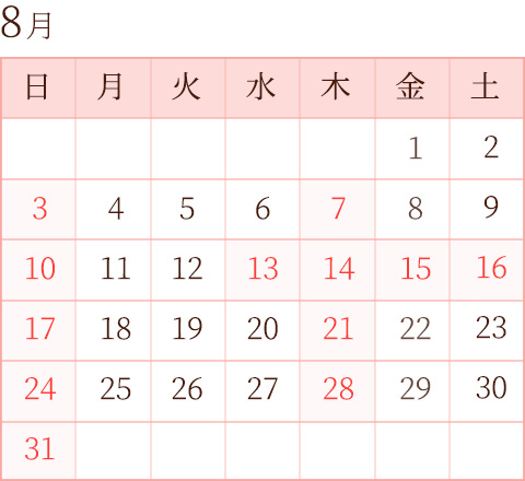 診療カレンダー