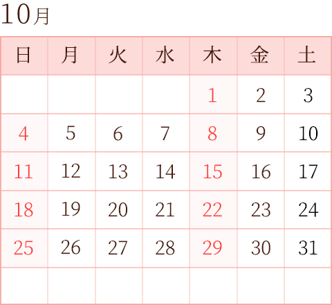 診療カレンダー