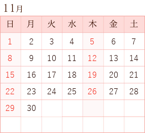 診療カレンダー