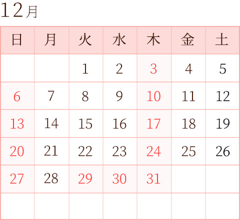 診療カレンダー